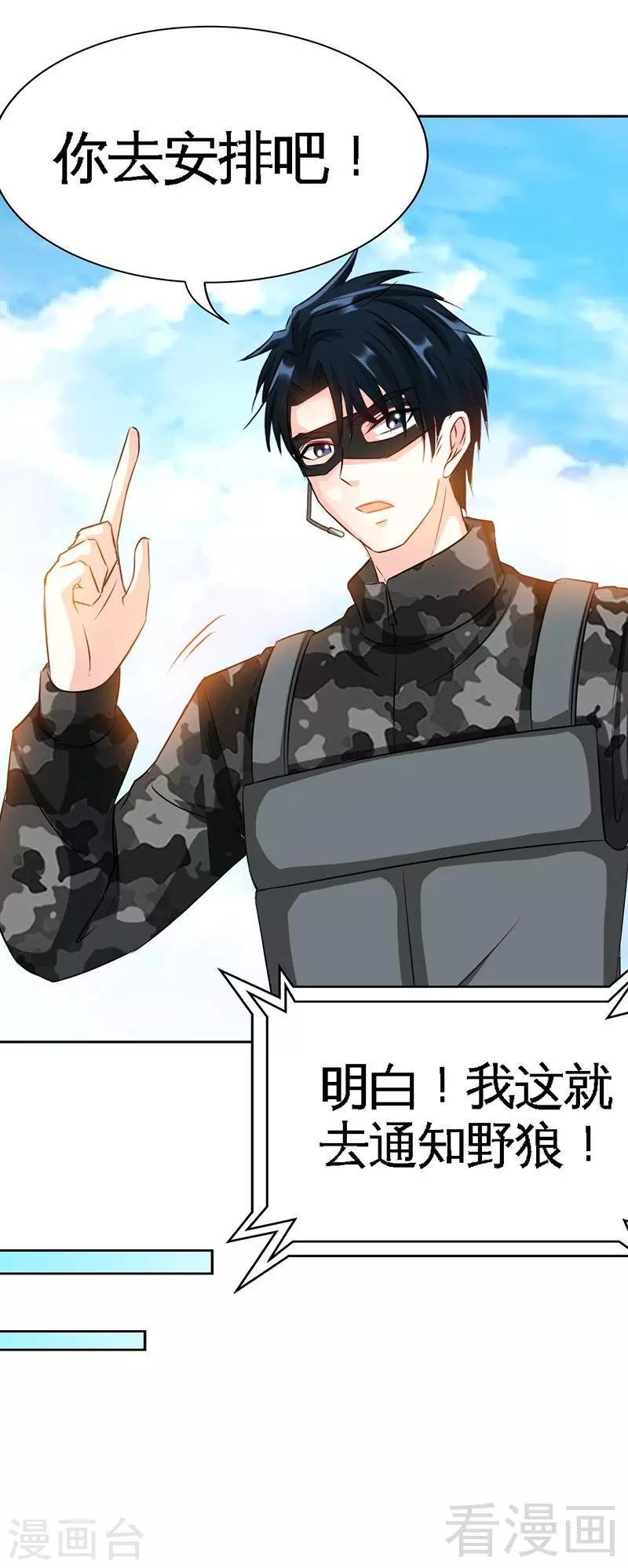 第109话 失踪的千影卫23