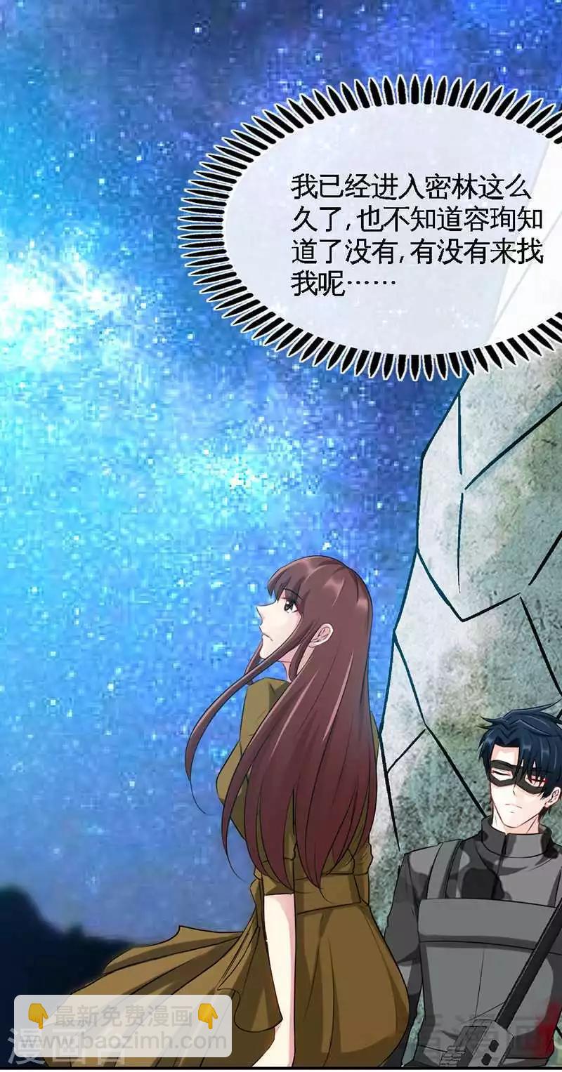 第109话 失踪的千影卫3