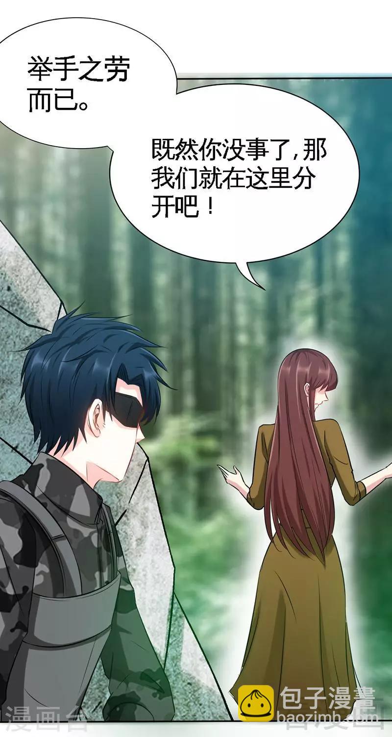第109话 失踪的千影卫30