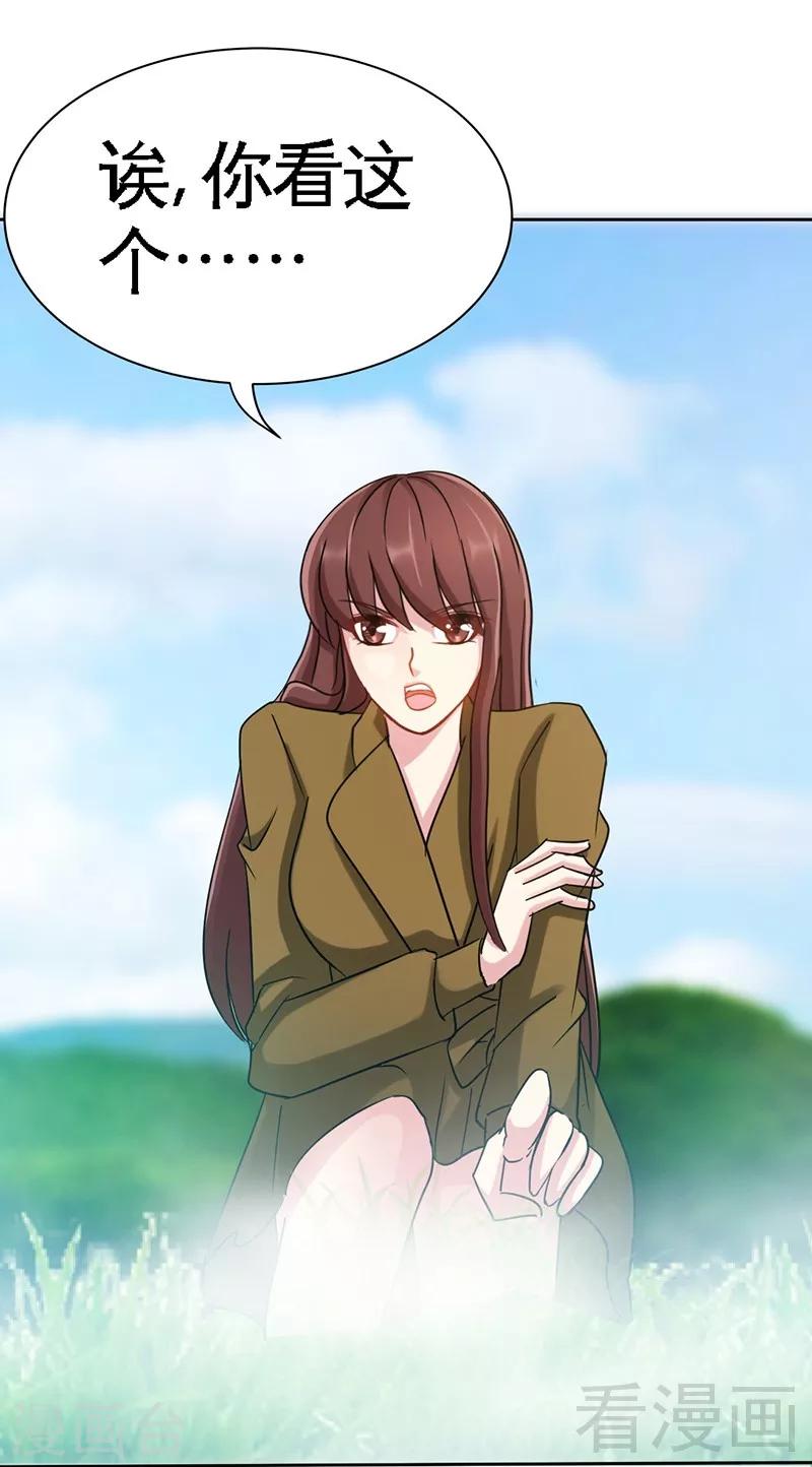 第109话 失踪的千影卫43