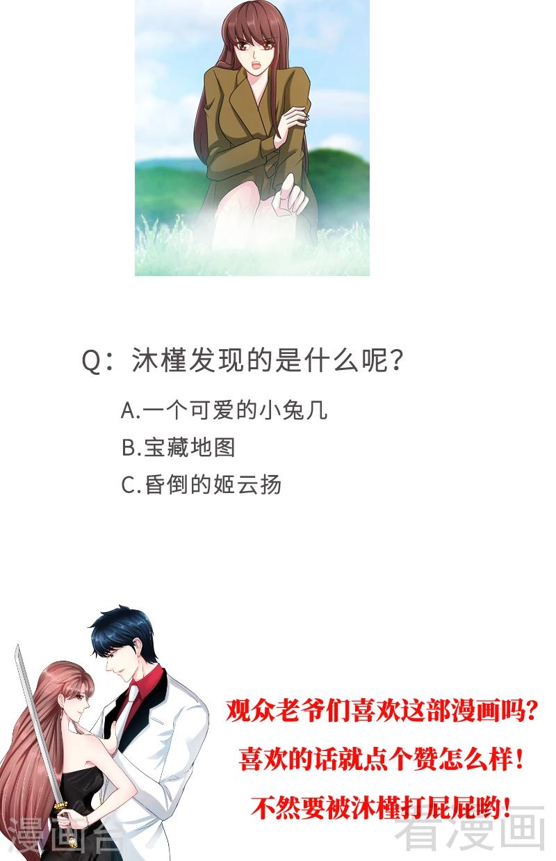 第109话 失踪的千影卫45