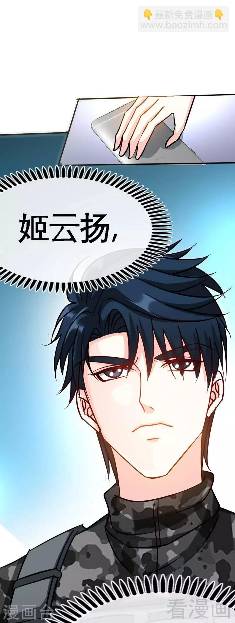 第121话 容珣昏迷重伤？1