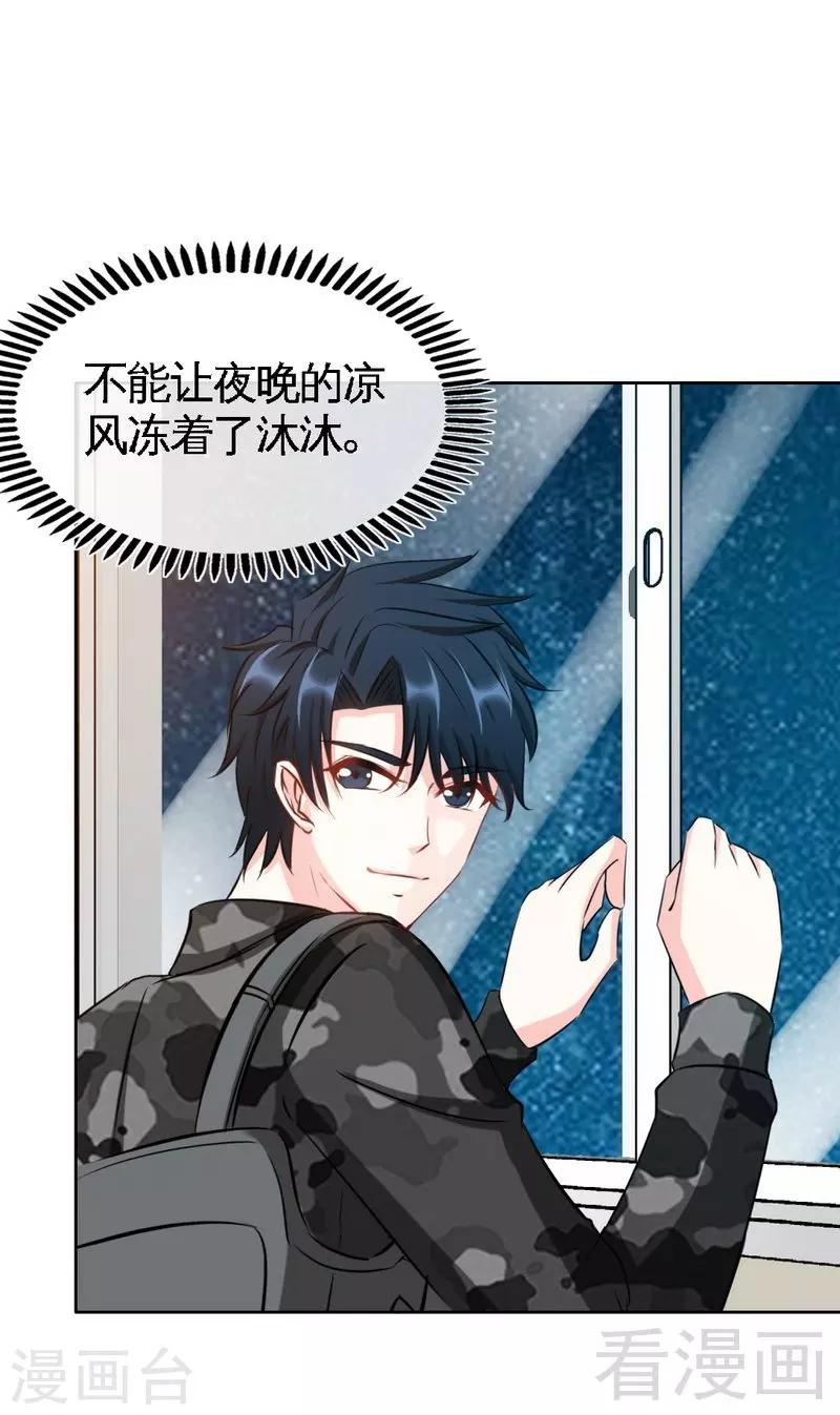 第121话 容珣昏迷重伤？14