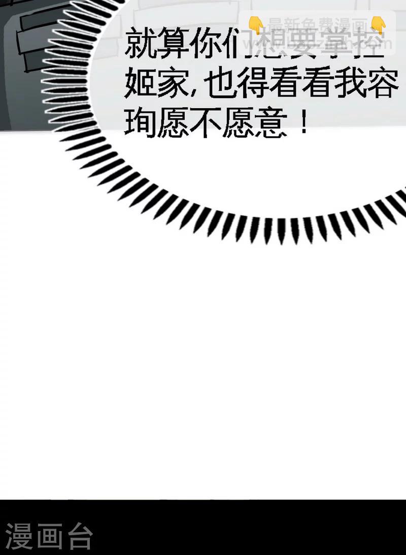 第121话 容珣昏迷重伤？2