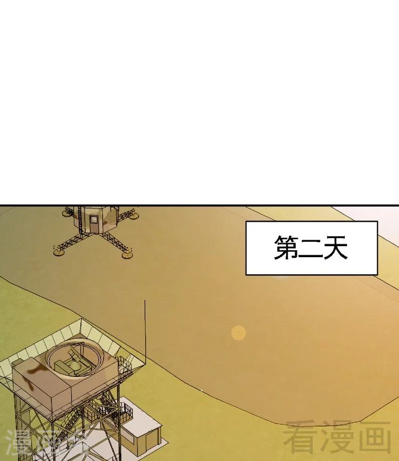 第121话 容珣昏迷重伤？23
