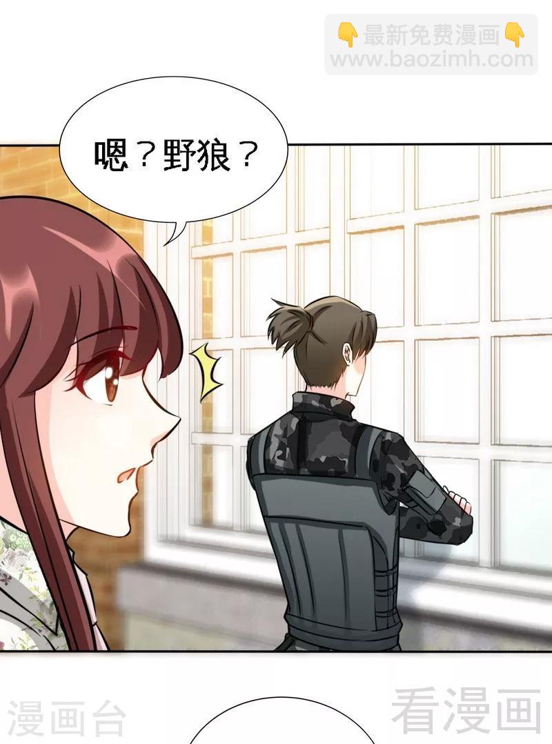 第121话 容珣昏迷重伤？26