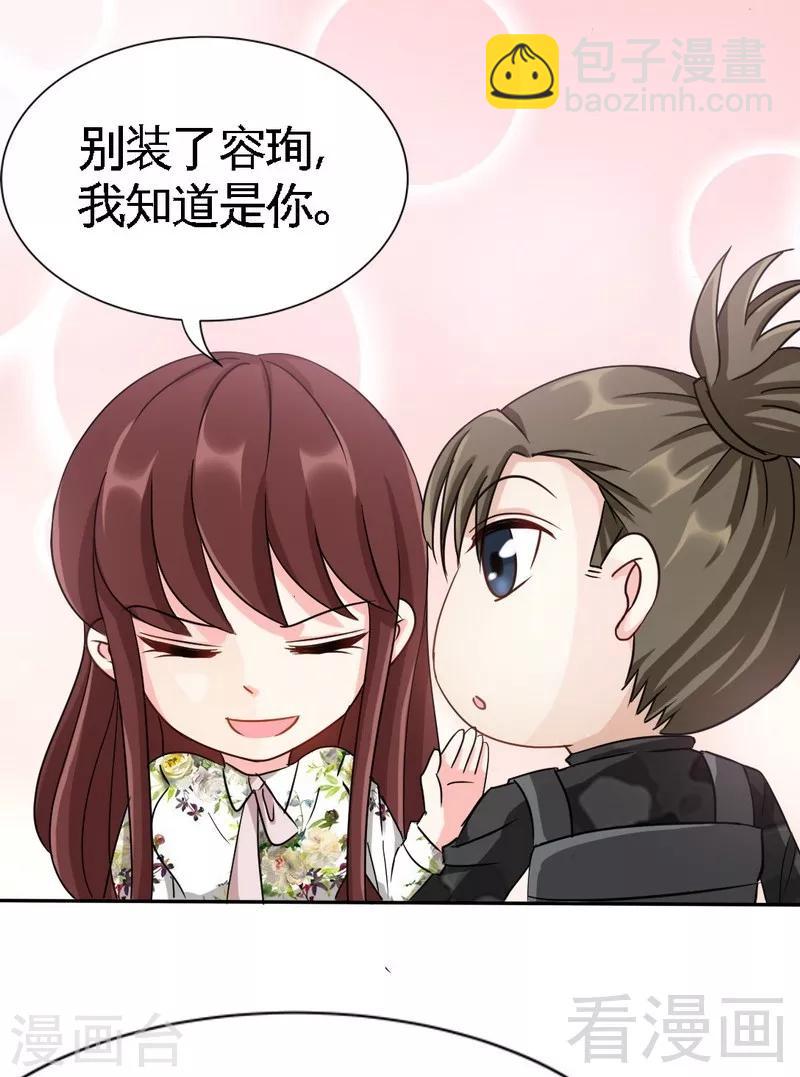 第121话 容珣昏迷重伤？29