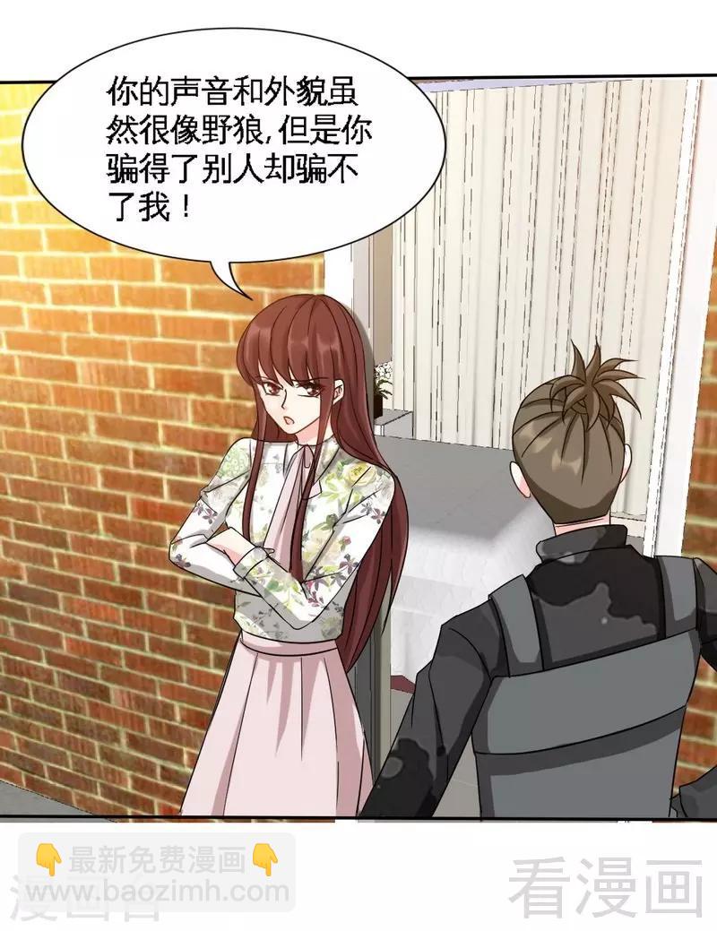 第121话 容珣昏迷重伤？32