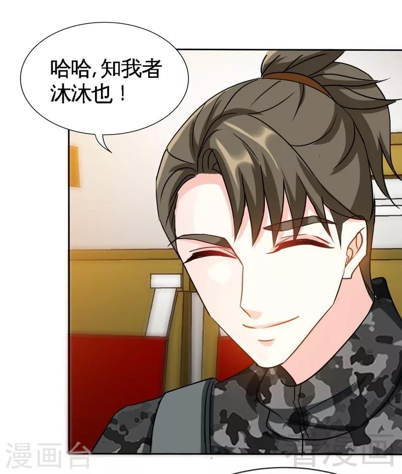 第121话 容珣昏迷重伤？39