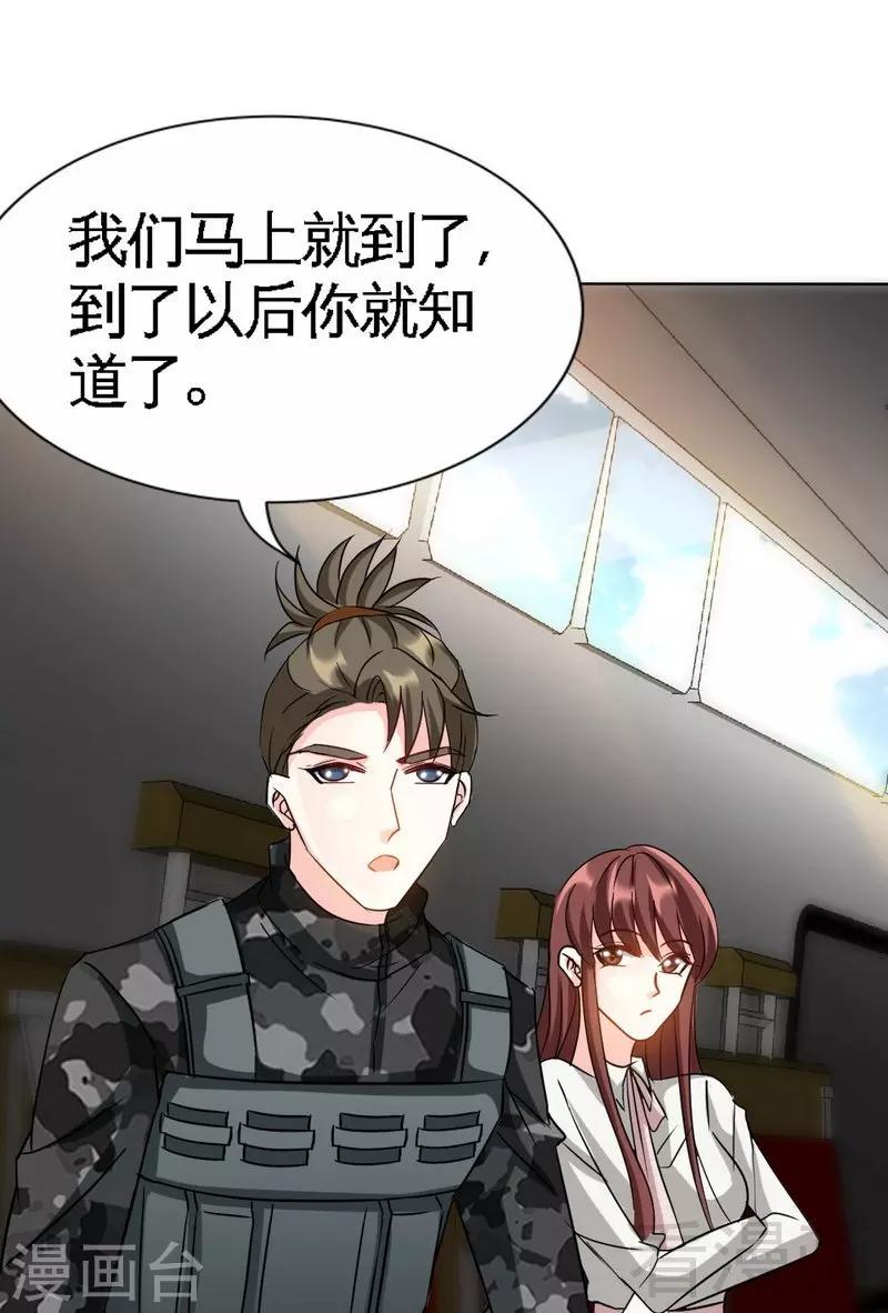 第121话 容珣昏迷重伤？41