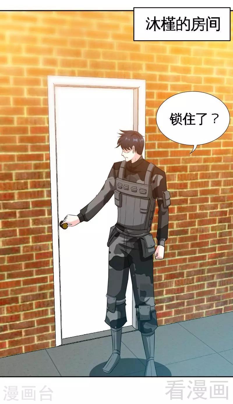第121话 容珣昏迷重伤？8