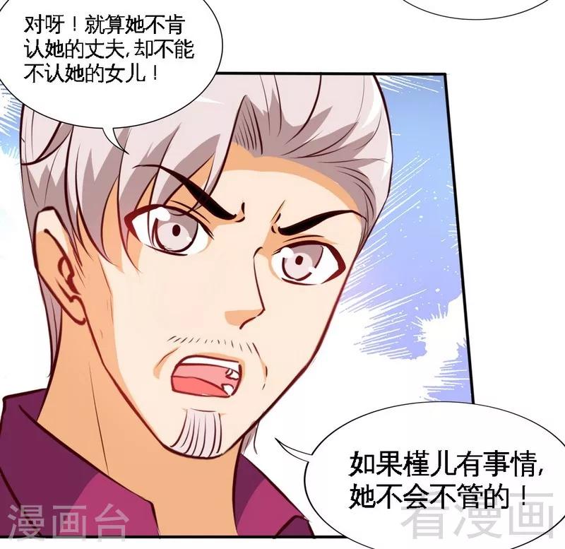第182话 苦肉计13