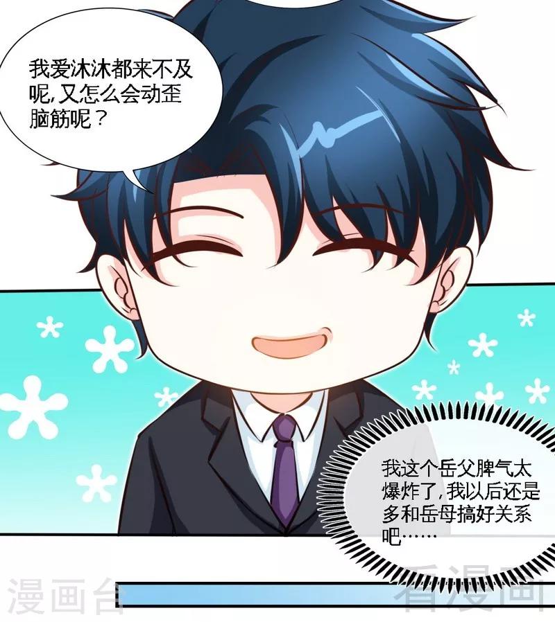 第182话 苦肉计16