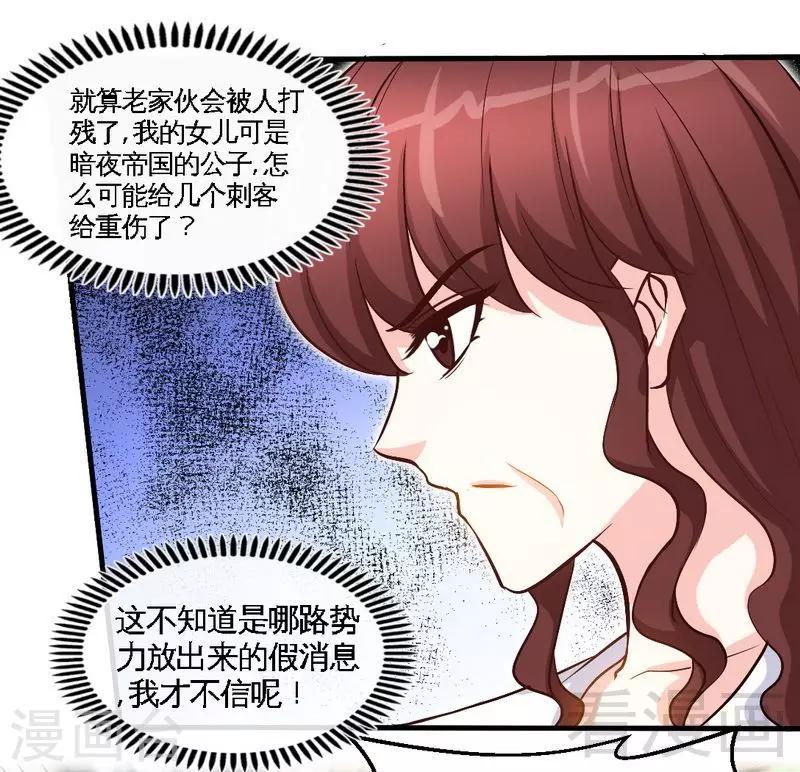第182话 苦肉计20