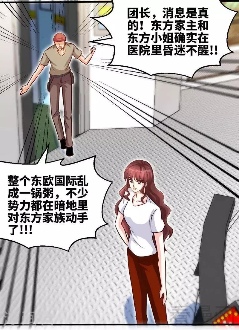第182话 苦肉计21