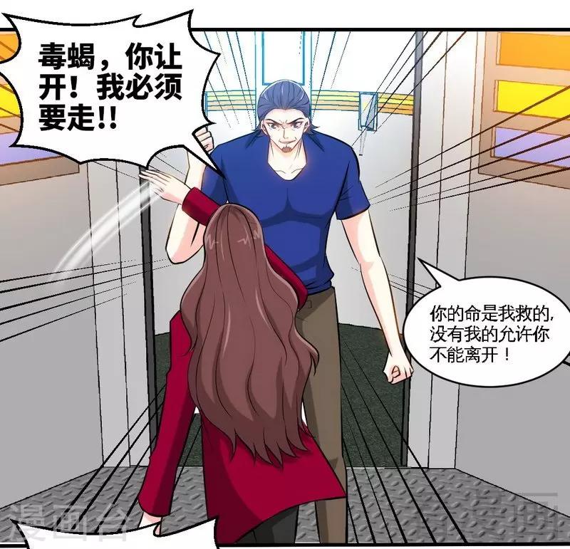 第182话 苦肉计25