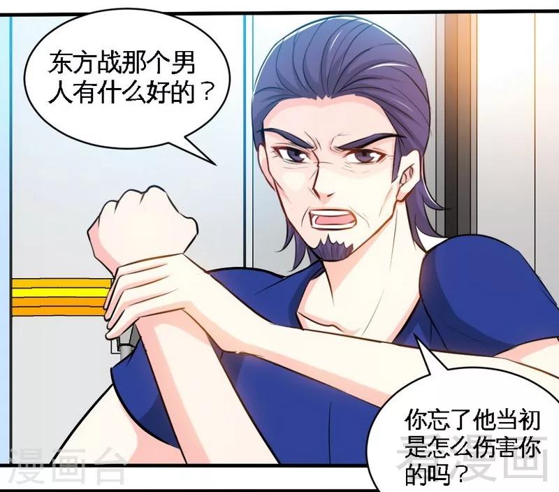第182话 苦肉计27