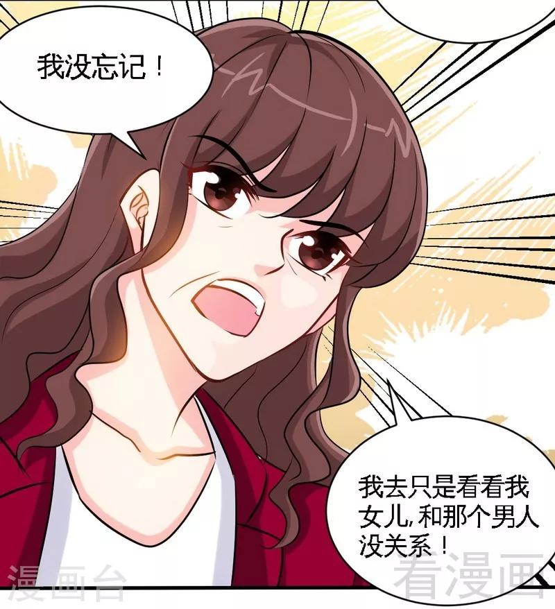 第182话 苦肉计28