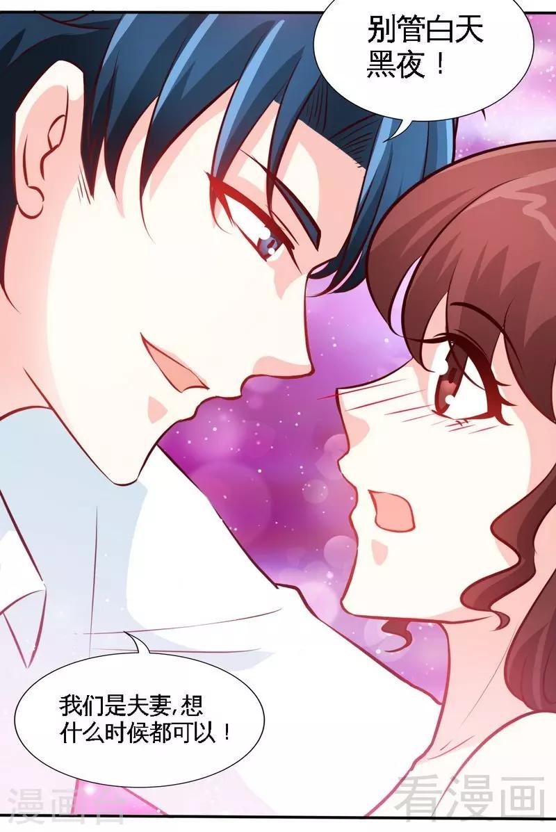 第182话 苦肉计4
