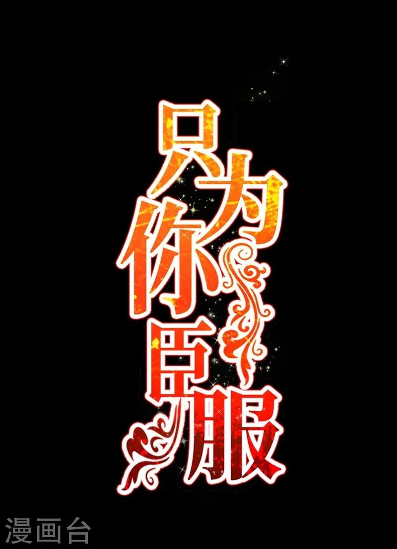 第214话 惩罚荣欣欣0