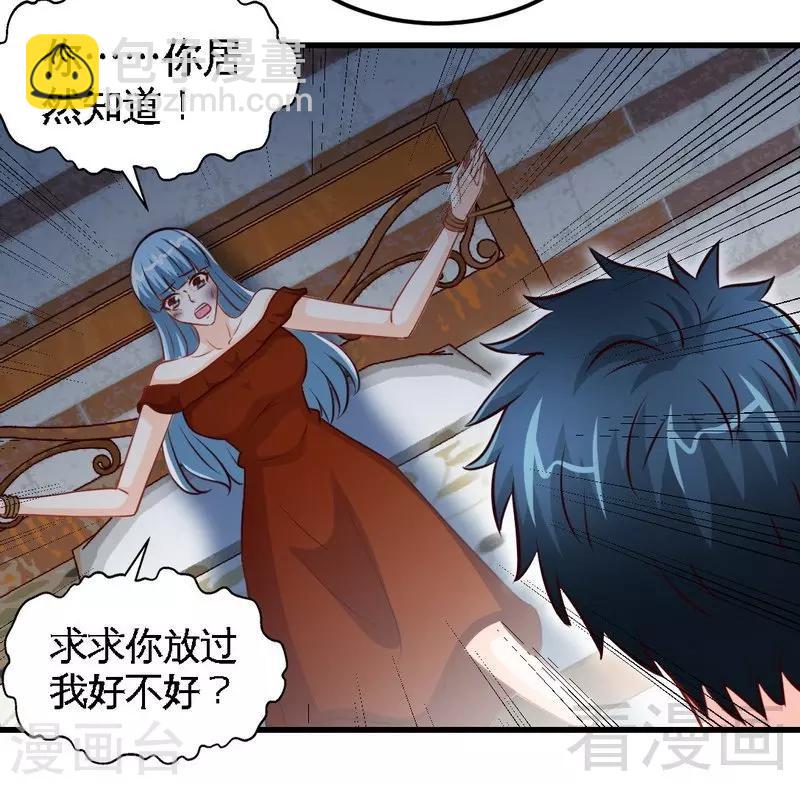 第214话 惩罚荣欣欣11