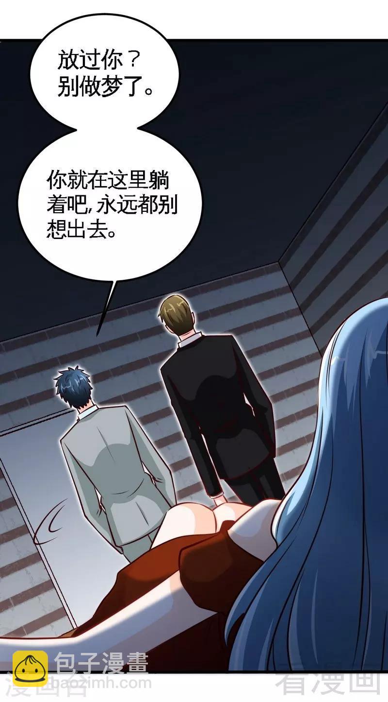 第214话 惩罚荣欣欣12