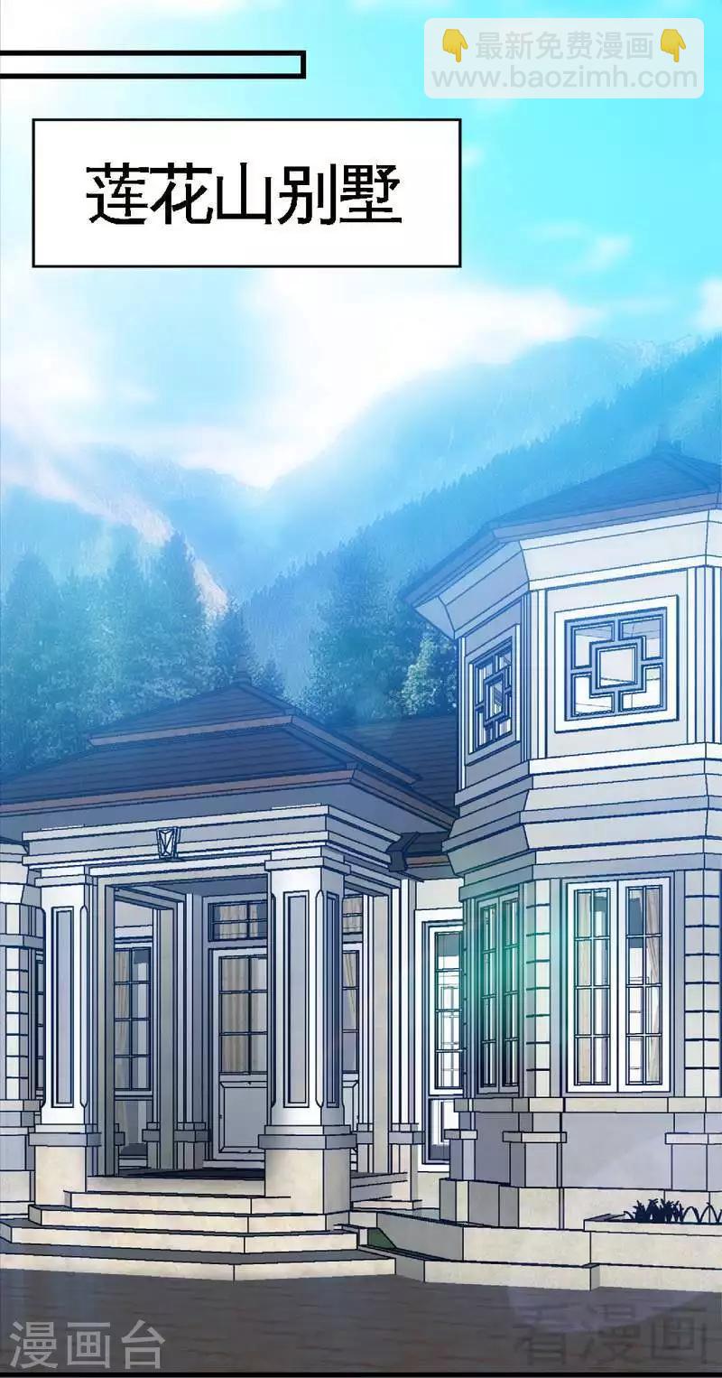 第214话 惩罚荣欣欣15