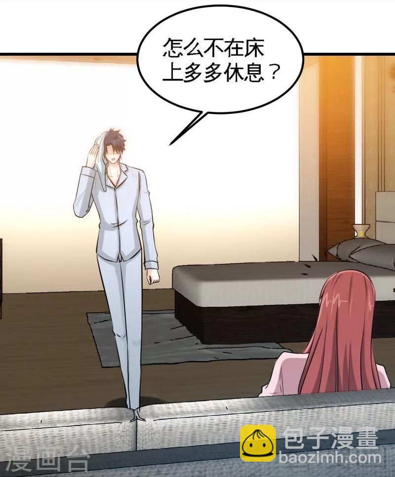 第214话 惩罚荣欣欣16
