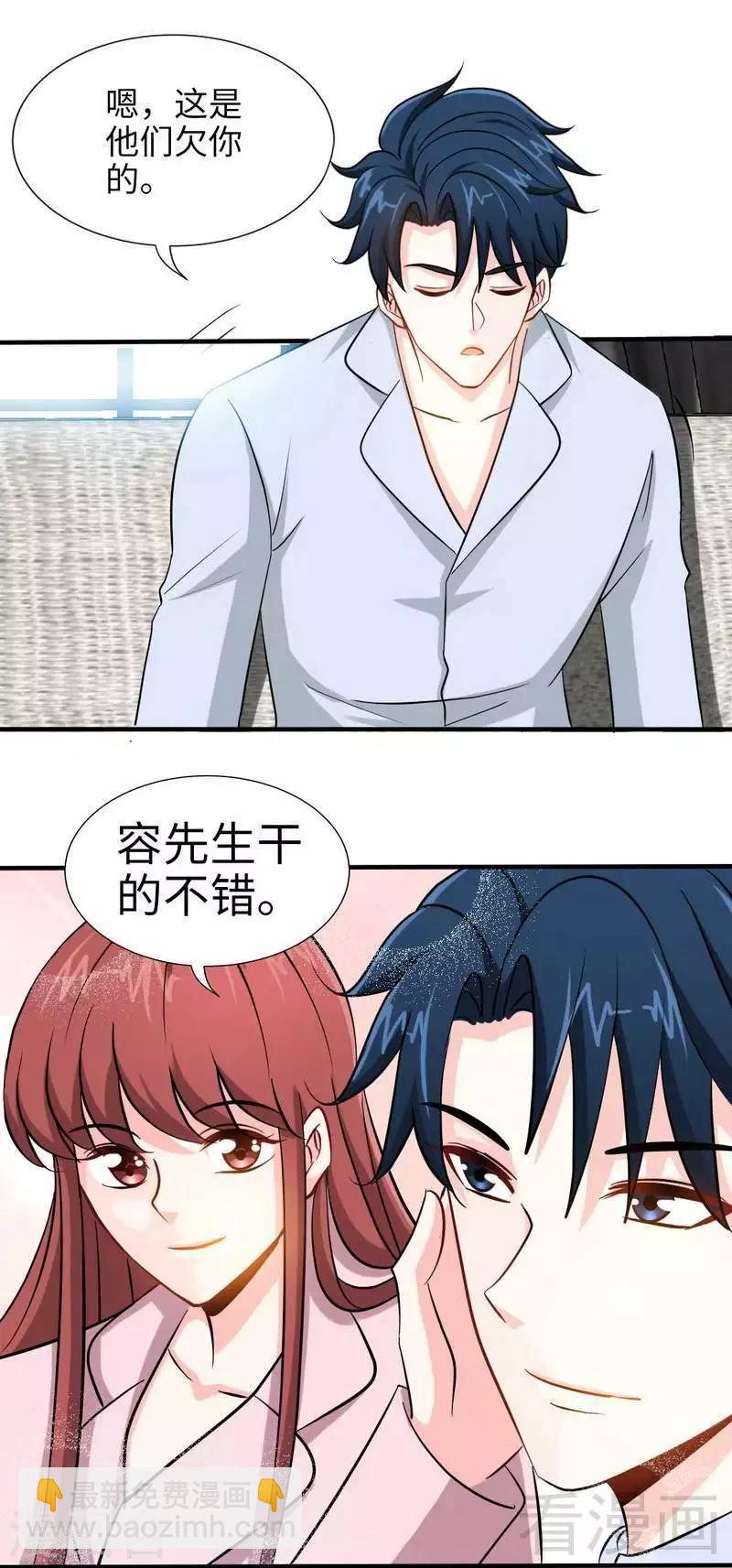 第214话 惩罚荣欣欣18
