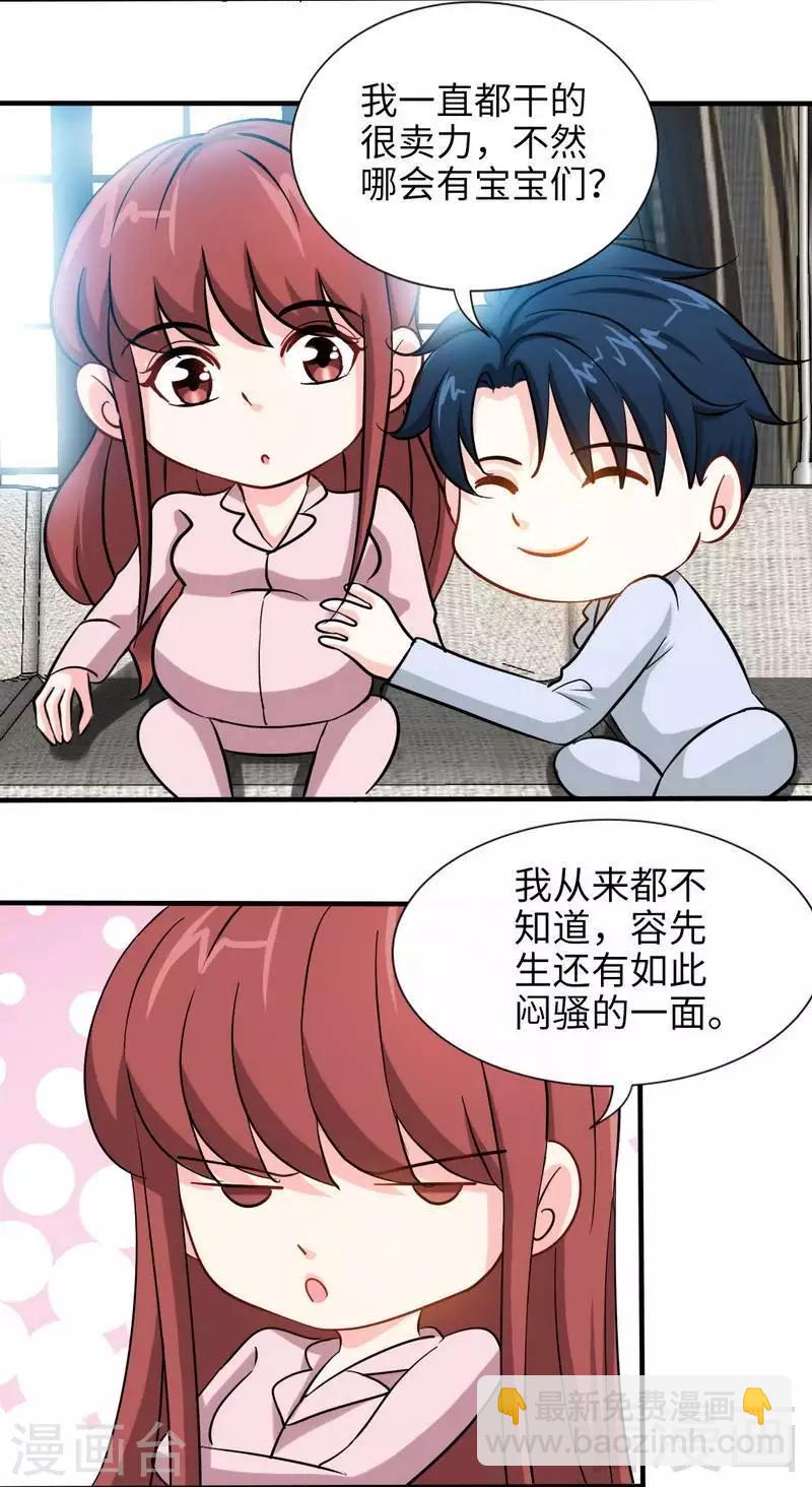 第214话 惩罚荣欣欣19