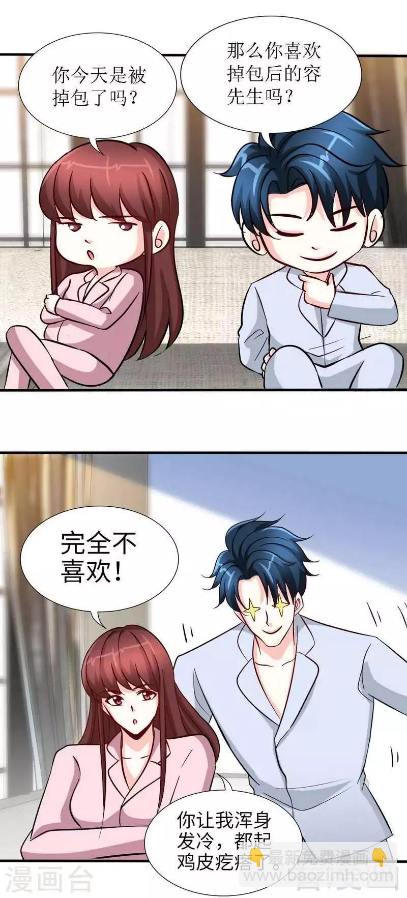第214话 惩罚荣欣欣21