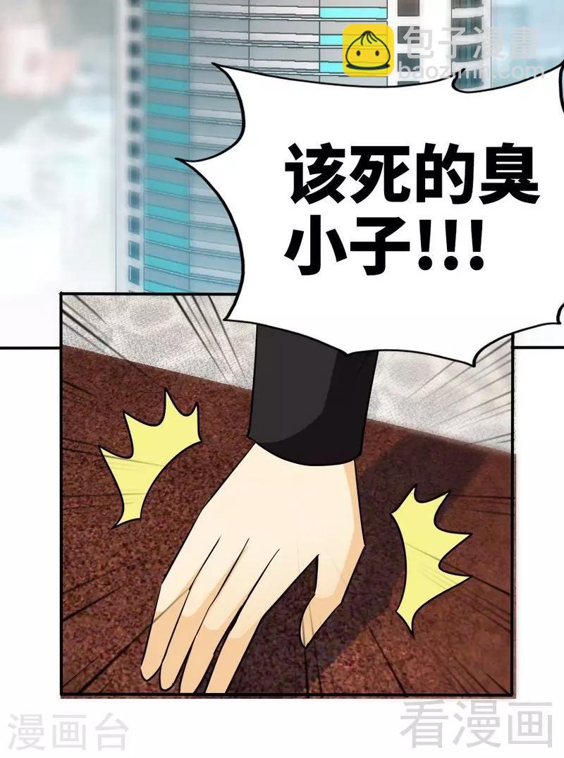 第214话 惩罚荣欣欣25