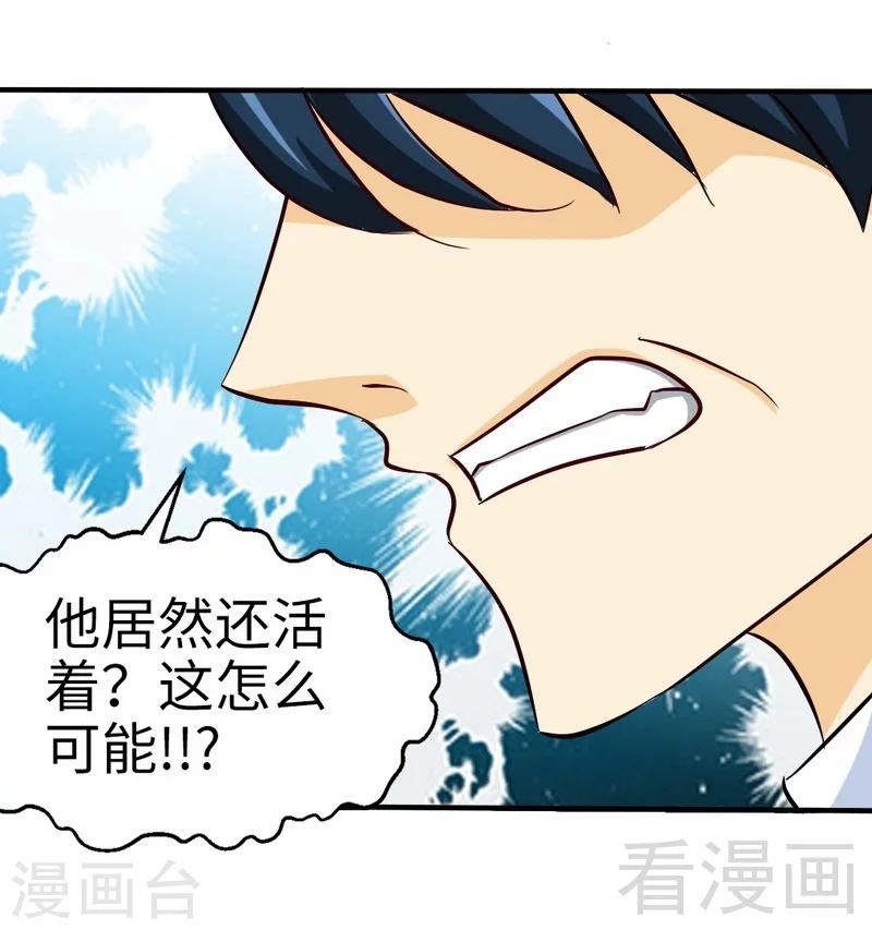 第214话 惩罚荣欣欣26