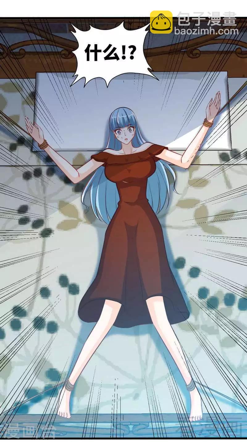 第214话 惩罚荣欣欣3
