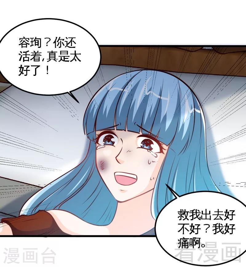 第214话 惩罚荣欣欣5