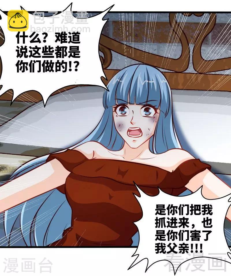 第214话 惩罚荣欣欣8