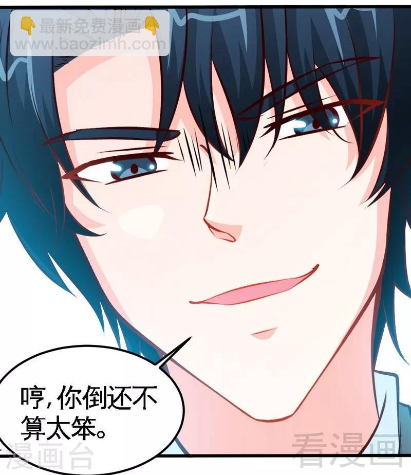 第214话 惩罚荣欣欣9