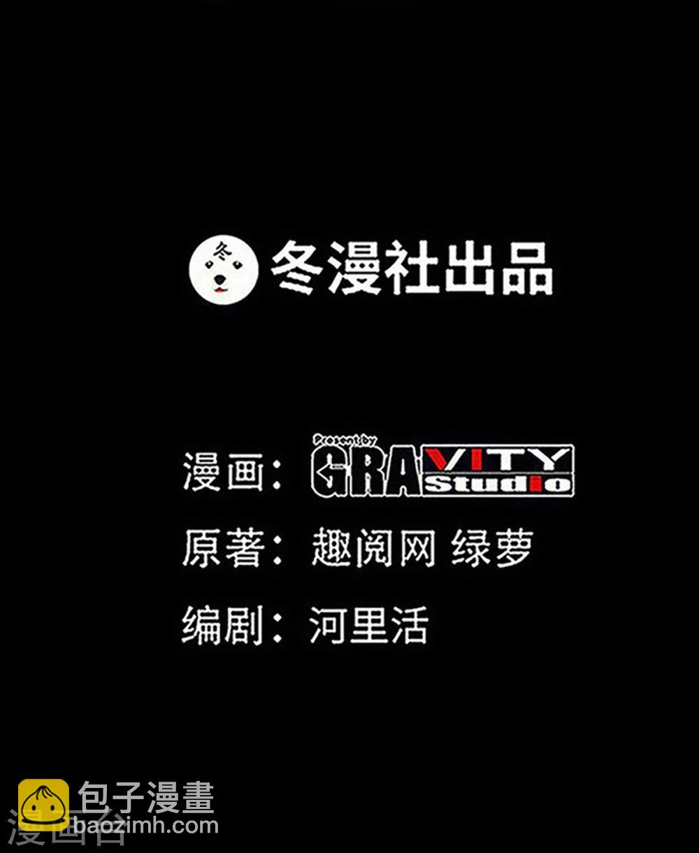 第259话 离奇绑架1