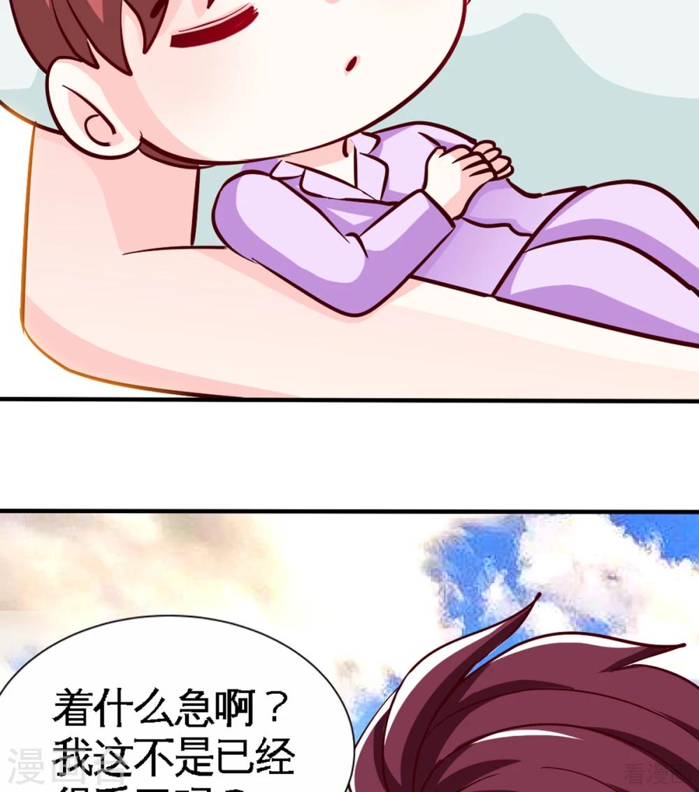 第259话 离奇绑架11