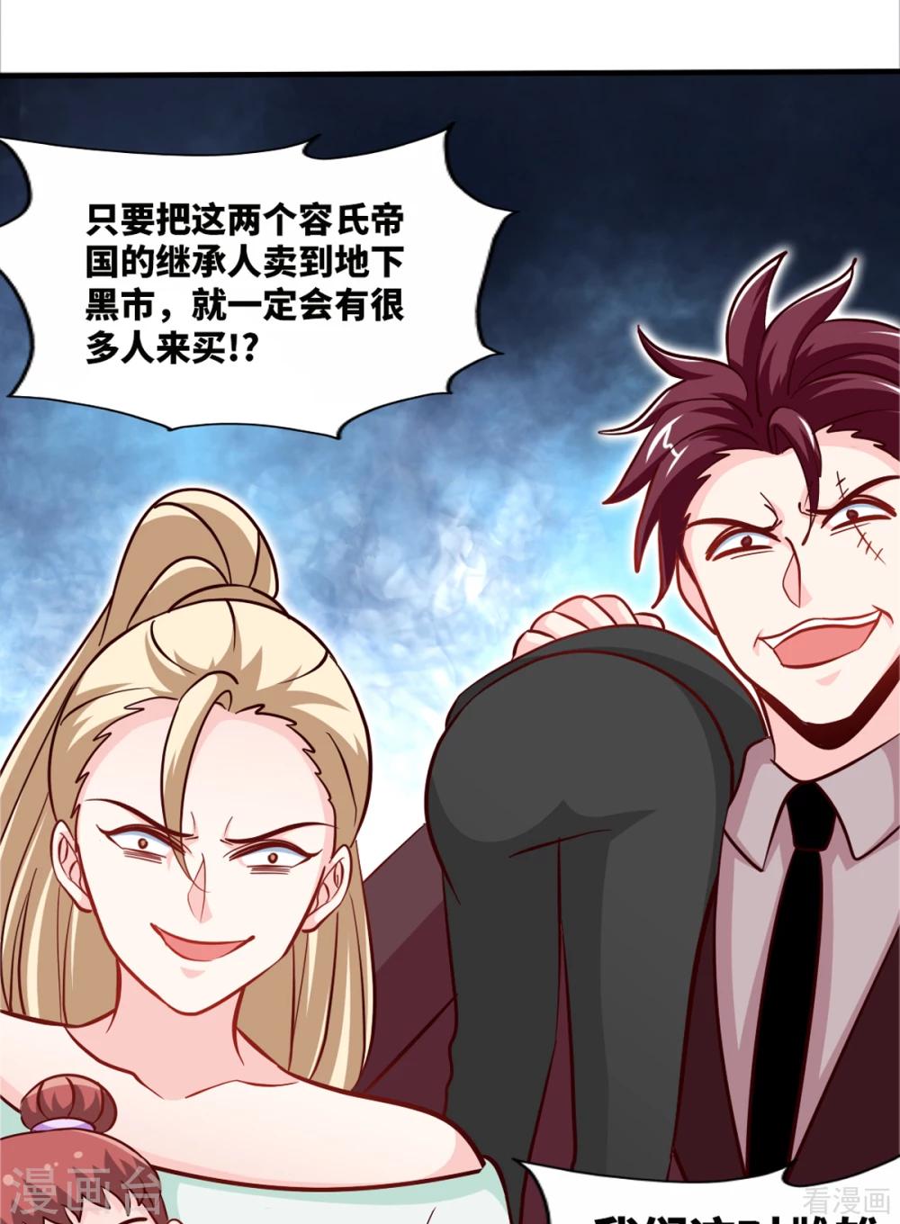 第259话 离奇绑架13