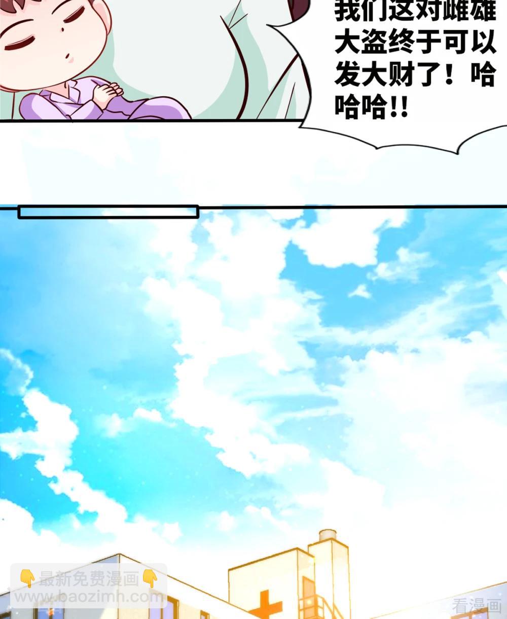 第259话 离奇绑架14