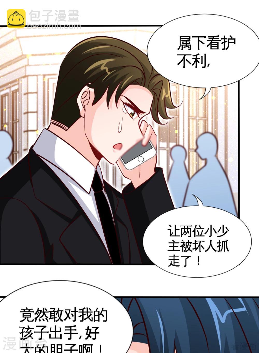 第259话 离奇绑架17