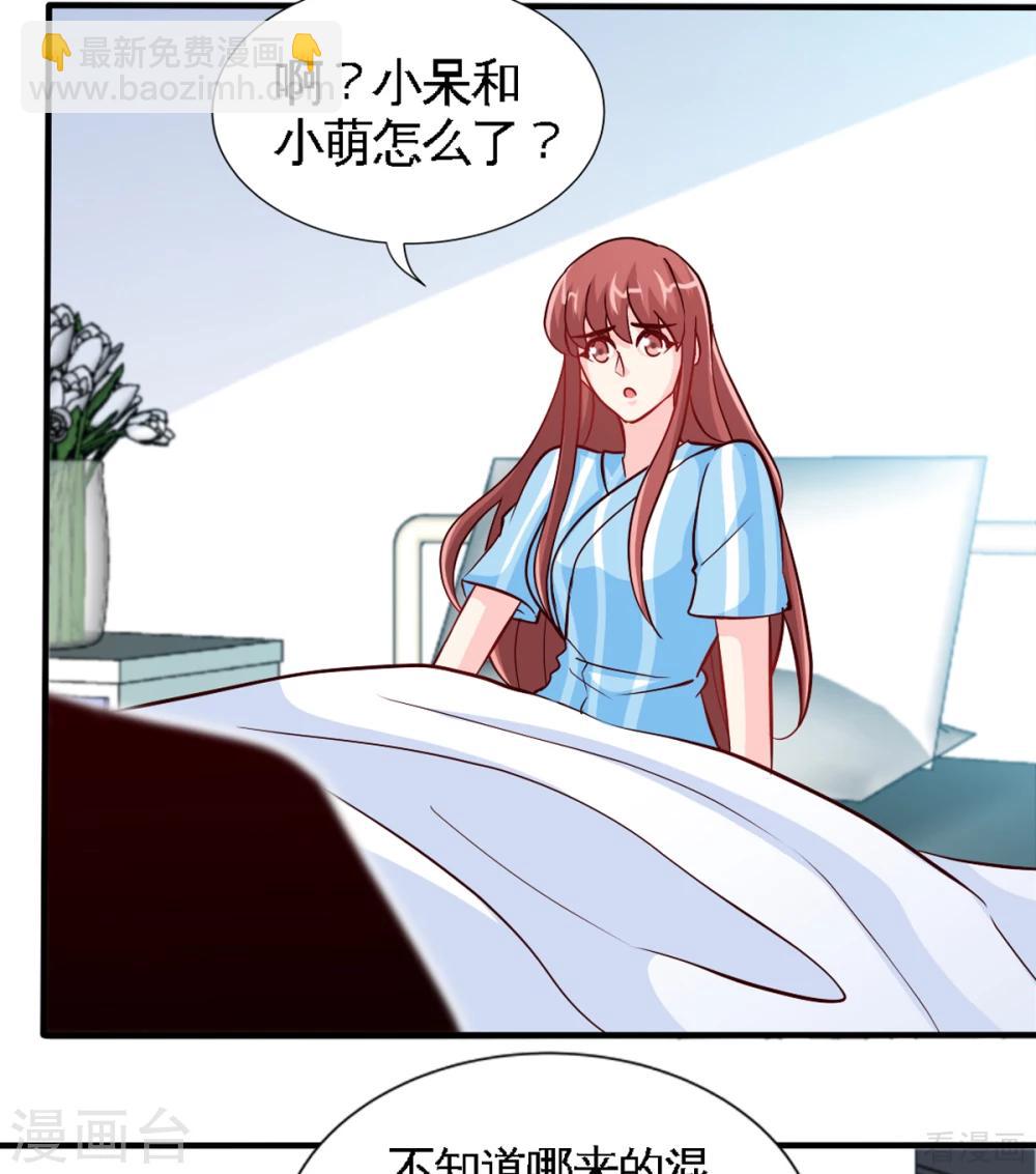第259话 离奇绑架19