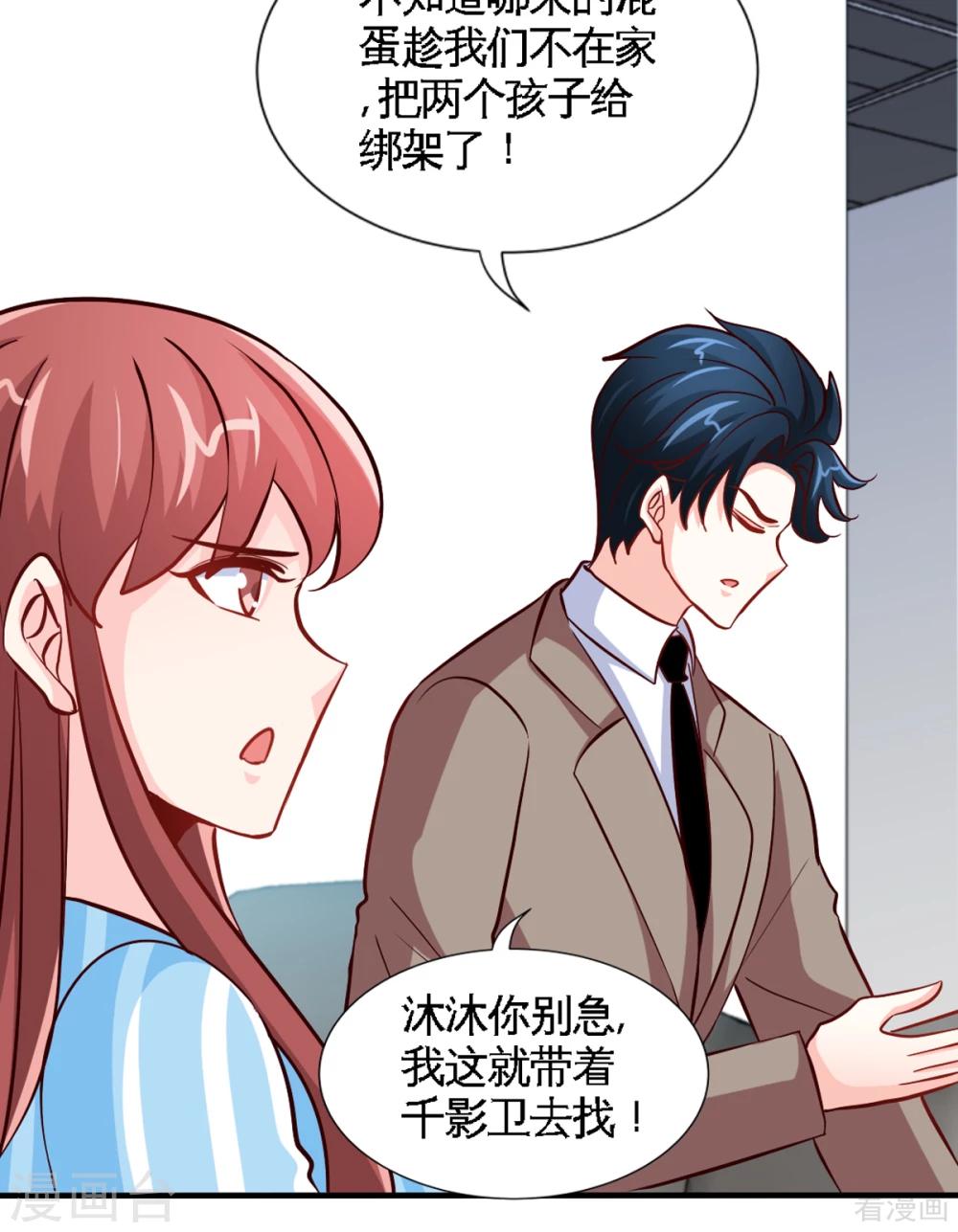第259话 离奇绑架20