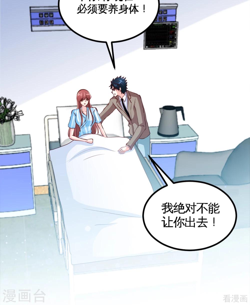 第259话 离奇绑架22