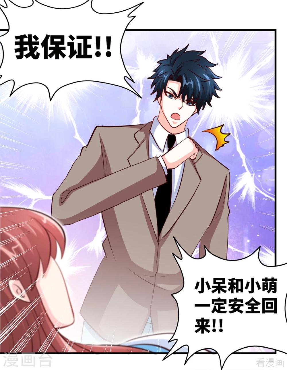 第259话 离奇绑架24