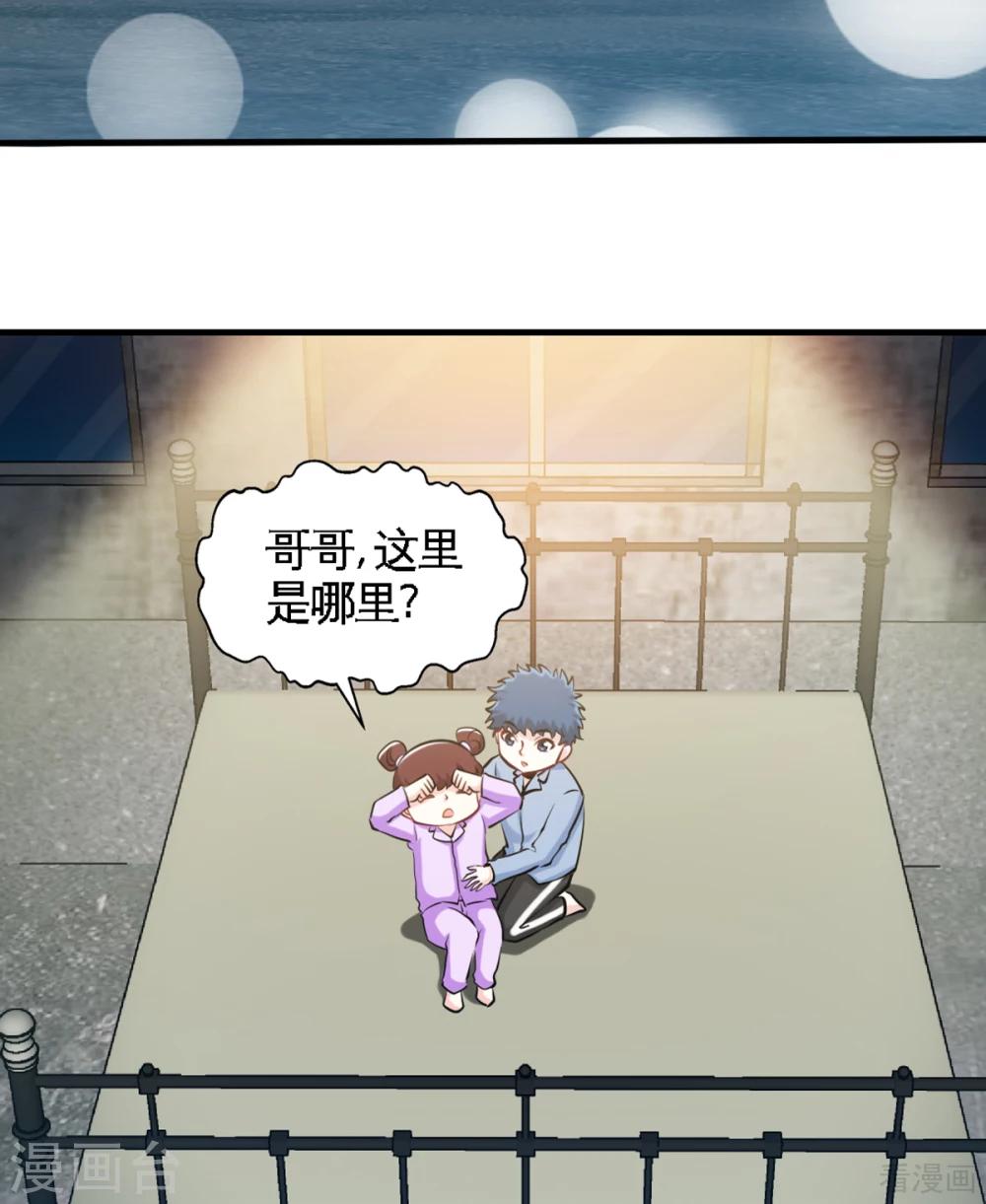 第259话 离奇绑架26