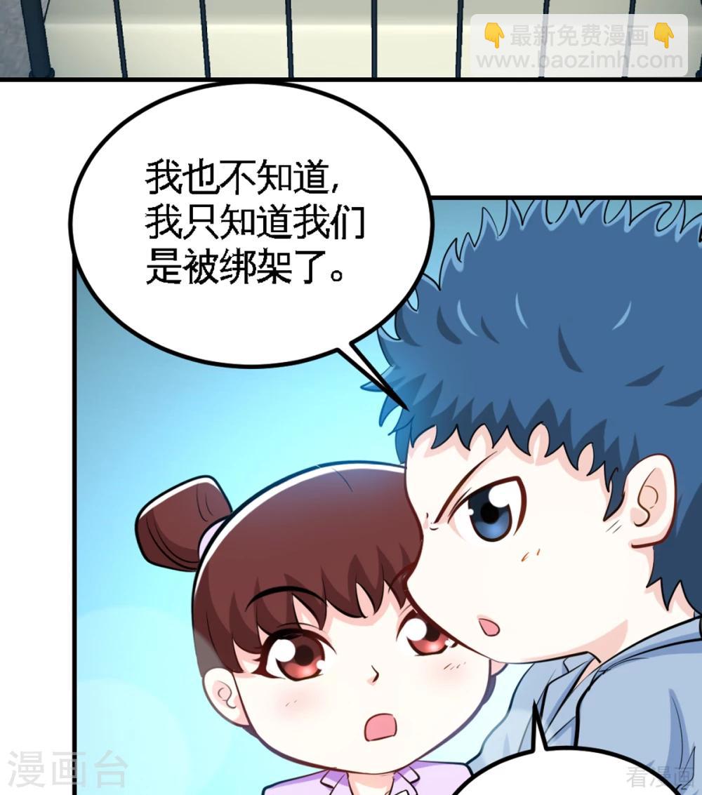 第259话 离奇绑架27
