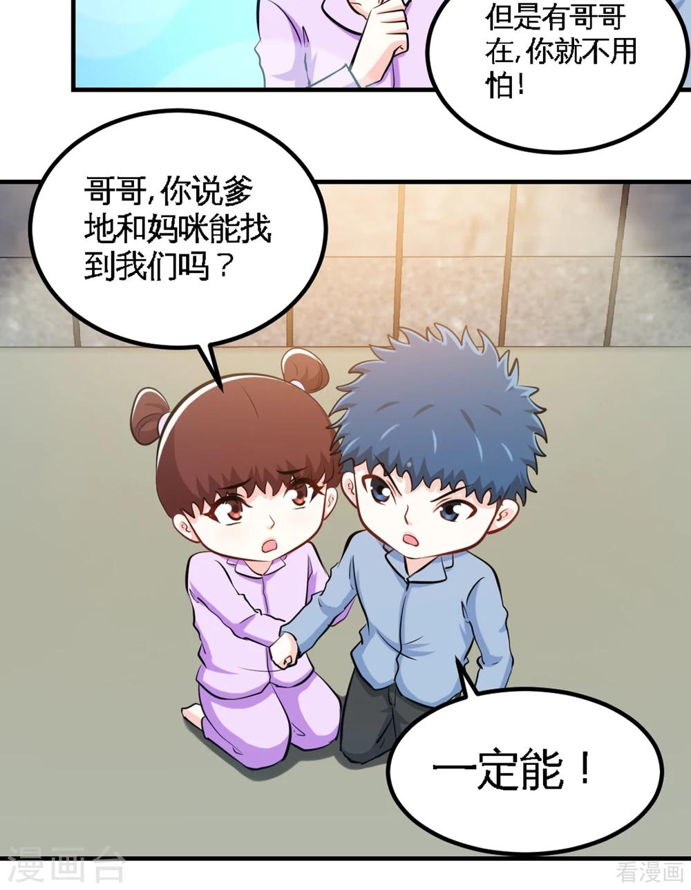 第259话 离奇绑架28