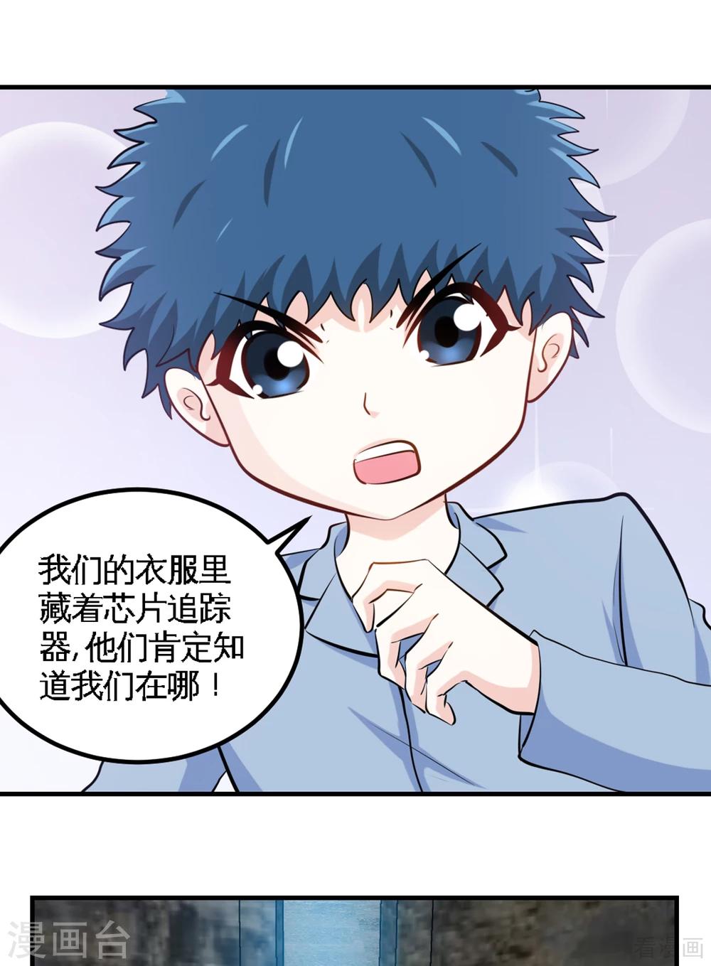 第259话 离奇绑架29